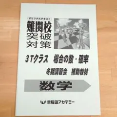 2026年最新】早稲アカ教材の人気アイテム - メルカリ