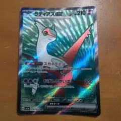 ポケカ ラティアスEX SR ラティアスex(SR)[sv7a]の価格・値段と買取相場 - ポケカジラ