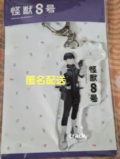 2026年最新】保科宗四郎の人気アイテム - メルカリ