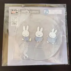 ミッフィータイトーくじ F賞ラバーコースター