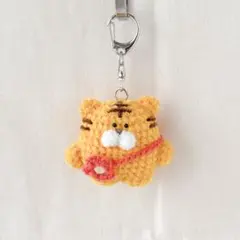 トラさんあみぐるみキーホルダー✿あかいお花ポシェット