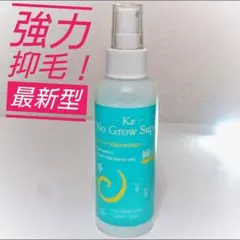 最強ヒゲ胸毛抑毛！ケーイーノーグロースーパーミストお試し１本のサムネイル