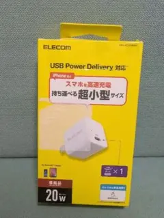 ELECOM USB Power Delivery 20W