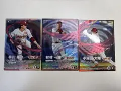 プロ野球ファンスターズリーグ 楽天イーグルス 早川 村林 小深田 SR