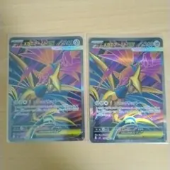 メガエアームドex SR 2枚　ムニキスゼロ　ポケモンカードのサムネイル