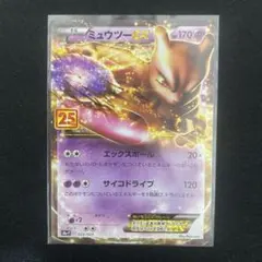 ポケモンカード ミュウツーEX 25th プロモ - メルカリ