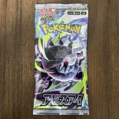 24時間以内配送】ポケカ アビスアイ 1パック - メルカリ