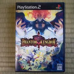 PS2ソフト　ファントム・キングダム