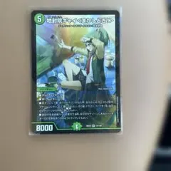 美品　ドラ娘　100% 地封院ギャイ＜まかしとき！＞ デュエルマスターズ