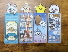 ちいかわ　ブックマークコレクション　3点セット