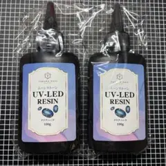レジン液 UVレジン LEDレジン 200g