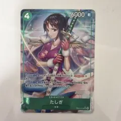 ワンピースカードたしぎ SRパラレルEB03-018