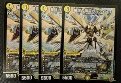 華謡の精霊カンツォーネ 4枚