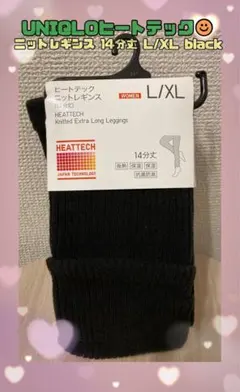 UNIQLOヒートテック　ニットレギンス　14分丈　L/XL black