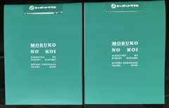 映画 モブ子の恋 パンフレット 2冊 田中 入江 桜田ひより 木戸大聖