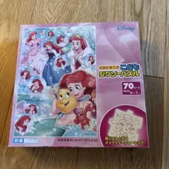 ディズニー　アリエル　70ピースパズル