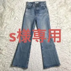 良品✨Moussy デニム フレア MVS 赤耳 010FSA12 ストレッチ