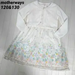 マザウェイズ120&130　ボレロカーディガン&刺繍ワンピース　フォーマル可　白