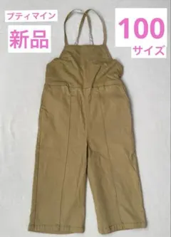 【新品】　petit main プティマイン レースアップサロペット　100