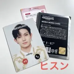 ENHYPEN HEESEUNG ヒスン　もしもしカード　京セラ