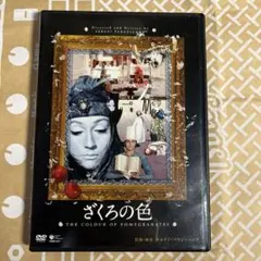 2025年最新】ソフィコ・チアウレリの人気アイテム - メルカリ