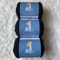 レピ　No.5 3玉セット