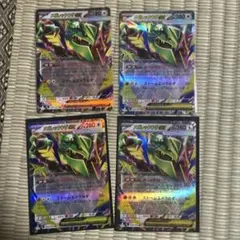 メガレックウザEX RR 058/076 4枚セット - メルカリ
