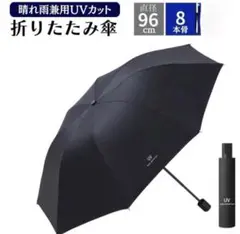 折り畳み傘 軽量 日傘 晴れ雨兼用 UVカットレディース かさ 黒　hy1mBP