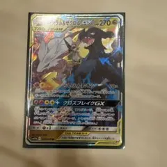 タッグチーム GW まとめ売り 7枚セット ②100枚まとめ売りセット TAG TEAM GX RR タッグチーム