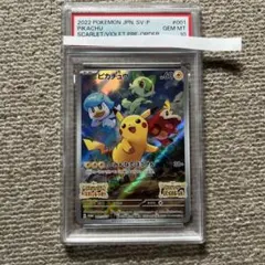 高騰中！！】みんなでぼうけん ピカチュウ psa10 - メルカリ
