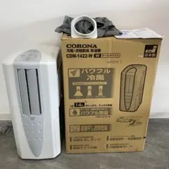 コロナ 冷風・衣類乾燥除湿機 CDM-F1022 2022年製 - メルカリ