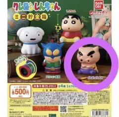 【新品未使用】クレヨンしんちゃんミニ貯金箱ぶりぶりざえもんのカプセルトイ