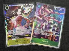 ワンピースカードゲーム　OP-14 ボア•ハンコック　ペローナ　SR