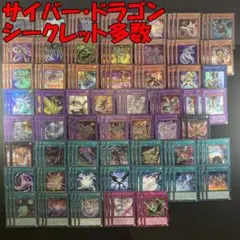 サイバー・ドラゴン (ラッシュレア SPECIAL RED)　2枚セット サイバー・ドラゴン (ラッシュレア SPECIAL RED) 2枚セット - メルカリ
