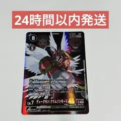 2026年最新】デュークモン SRパラレルの人気アイテム - メルカリ