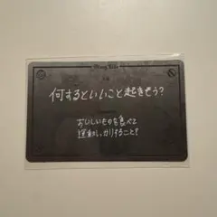 straykids スキズ dominATEフォーチュンカード メッセージカード