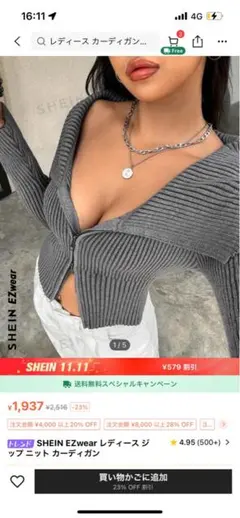 新品未使用 SHEIN EZwear レディース ジップ ニット カーディガン