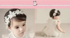 ベビー　白レース　ヘッドドレス　女の子