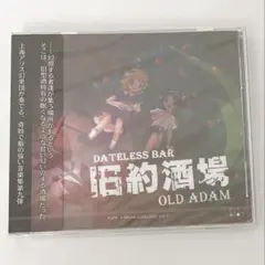 【未開封】旧約酒場Dateless Bar "Old Adam"　東方　秘封