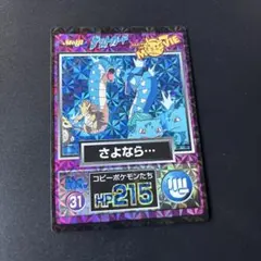 【ポケモンカード 明治 meiji 】No.14 ニューアイランド ミュウ 明治 ポケモンゲットカード NO.14ニューアイランド - メルカリ
