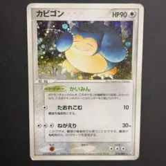 잠만보 ★ PCG 拡張パック 伝説の飛翔 キラ 074/082
