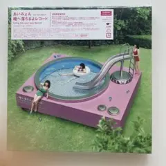 あいみょん Falling into your eyes Record