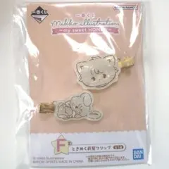 mikko 一番くじ ときめく前髪クリップ