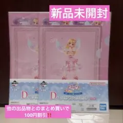 アイカツ！一番くじ D賞 クリアファイルセット 星宮いちご 2点セット