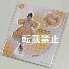 CUTIE STREET 川本笑瑠 アクリルスタンド しゃぼん玉衣装 衣装展