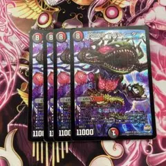 D2M2 ドグライーター 4枚セッ