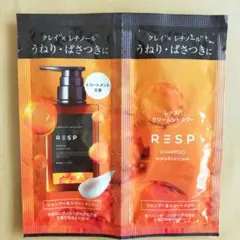 匿名♡【RESP】レチスパクリームシャンプー　お試しパウチ　2包セット