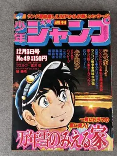復刻 少年ジャンプ パック1 / DRAGON BALL超ロングポスター - メルカリ