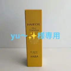 Yu~✨様 リクエスト 2点 まとめ商品