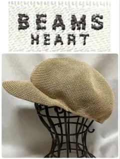 美品BEAMS HEART　ラフィア風　キャスケット　頭囲57.5cm　オシャレ